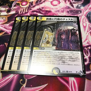 Chest of True Value and Substitution R 26/74 22RP