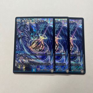 Ga lumise, Manji-break, under the moon, 3 sheets of swastika.