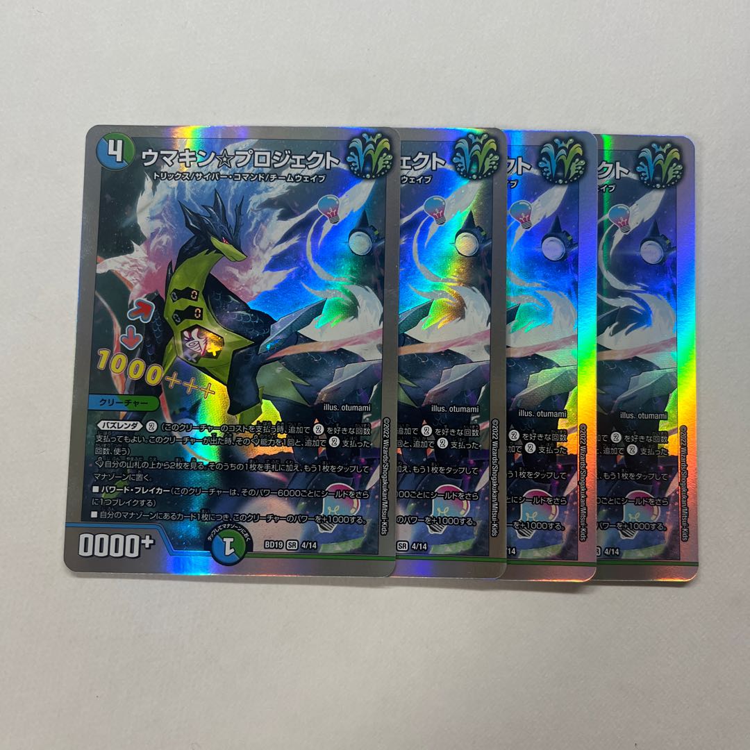 Umakin☆Project 4 sheets