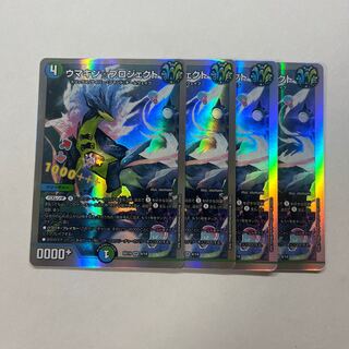 Umakin☆Project 4 sheets