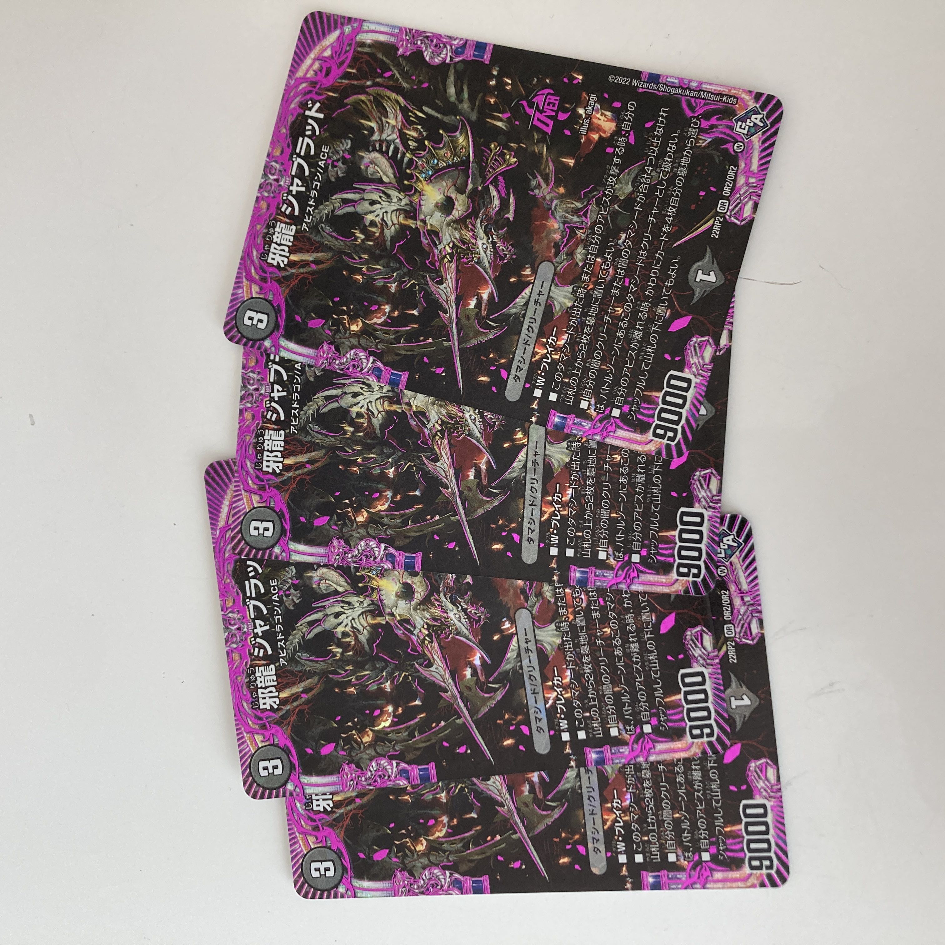 Immediate delivery 4 Evil Dragon JabraDs. 4枚