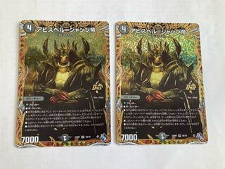 Abyss Bianca = Emperor Jasin (Secret SP Rare Spec) OR 1B/10