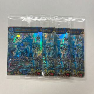 知識と流転と時空の決断　4枚