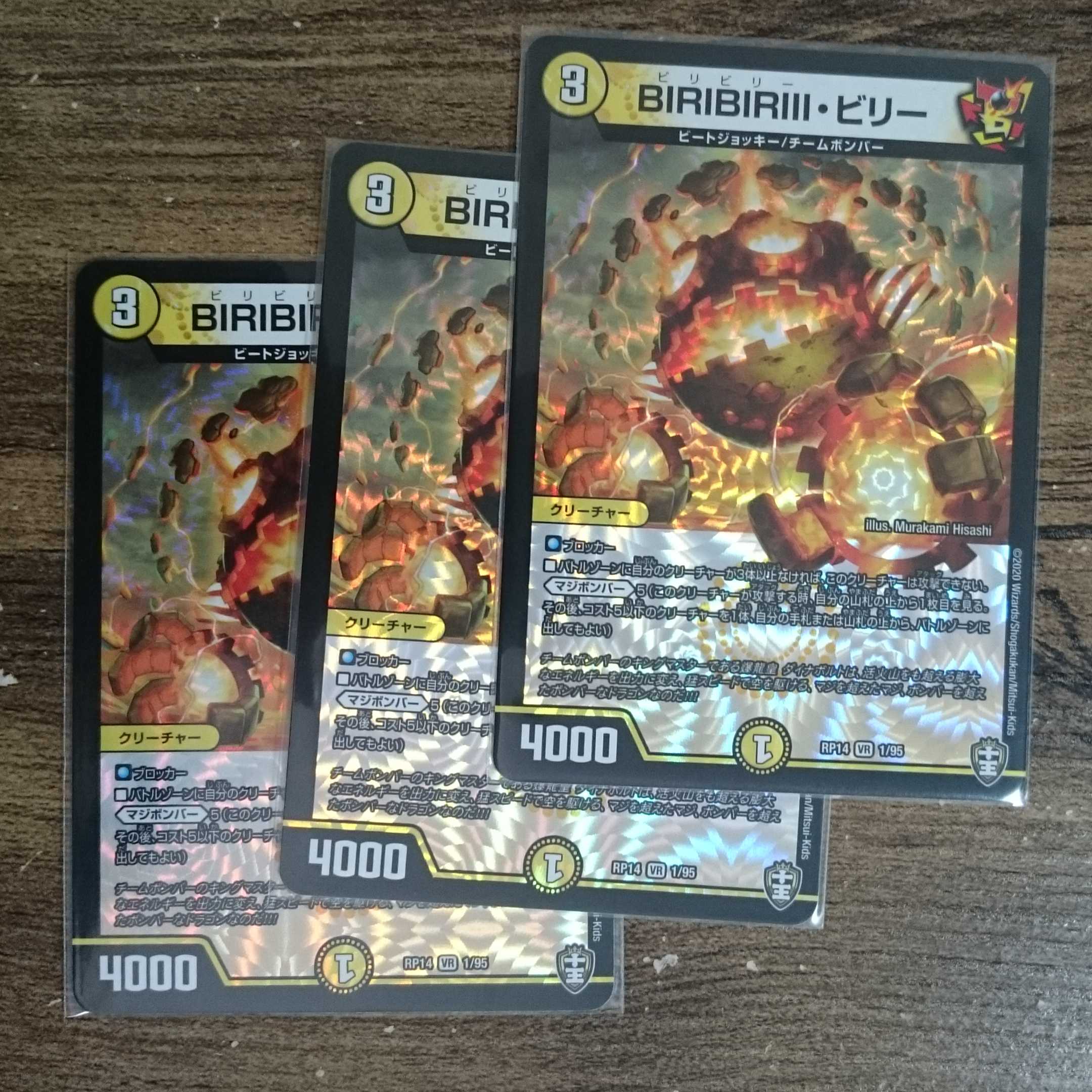 BILIBIRIII, Billy VR 1/95 RP14