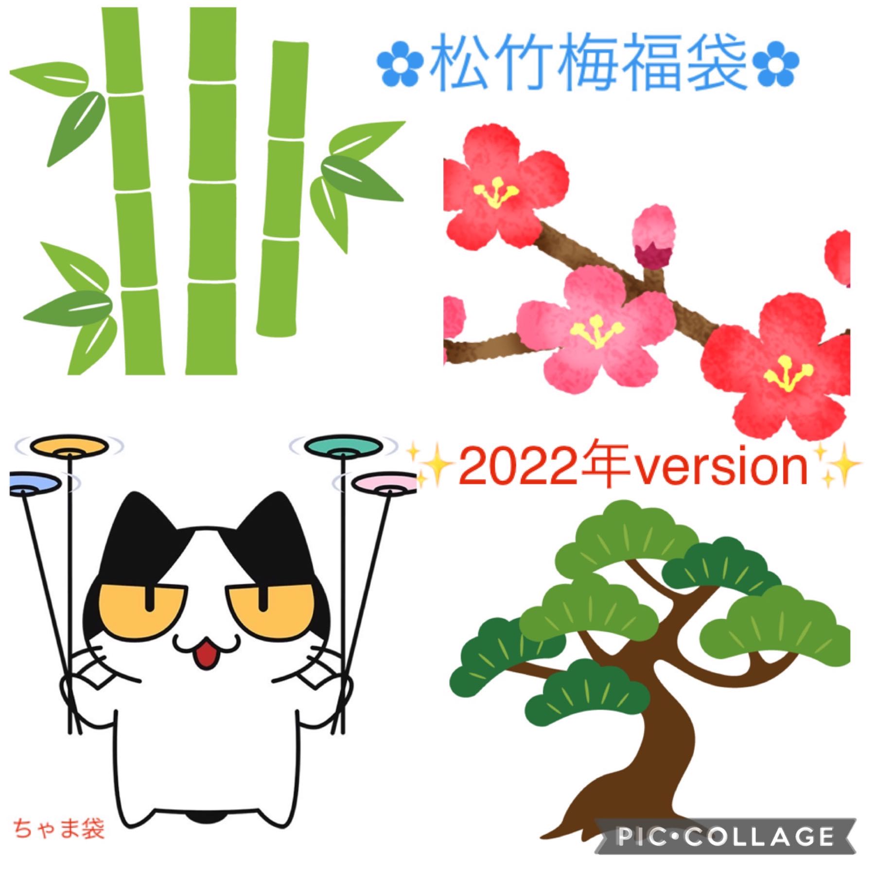 All add confirmed] Shochiku Ume Fukubukuro Oripa + extra luxury Oripa included (2022 version) - Sold out!