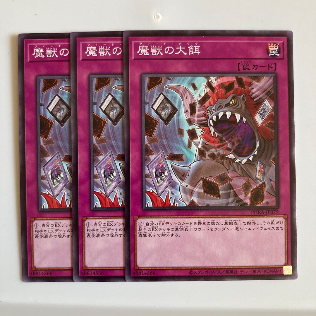 Banquet of Millions $3116