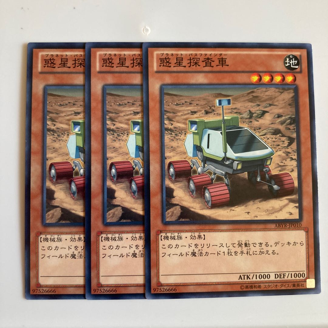 Planet Pathfinder $3119