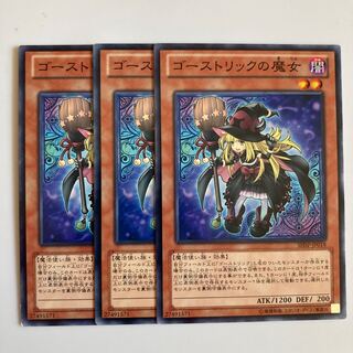 8494 Ghostrick Witch $3120