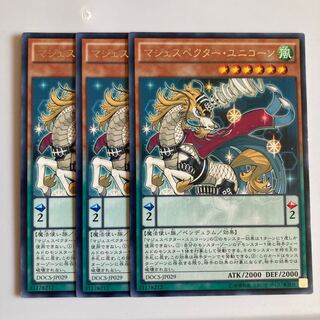 Majespecter Unicorn - Kirin $3121