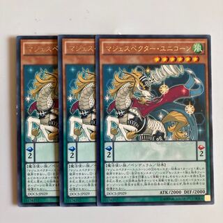 Majespecter Unicorn - Kirin $3122