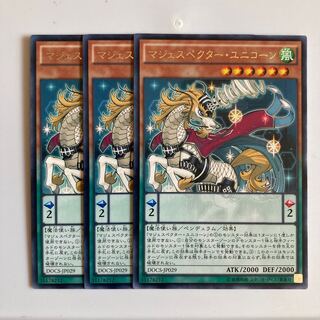 Majespecter Unicorn - Kirin $3123