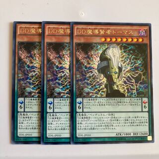 8495 D/D Savant Thomas $3125