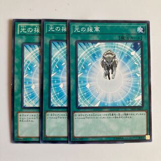 光の援軍　$3127