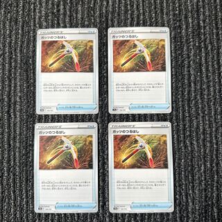 id 00002 pokémon card guts pickaxe, set of 4