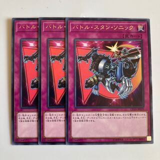 8496 Sonic Stun $3128