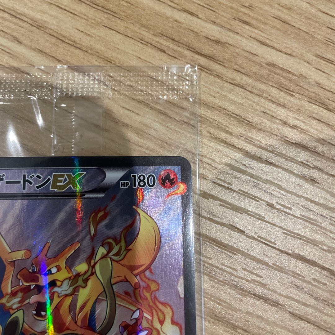 【未開封】リザードンEX PROMO 276/XY-P 1枚