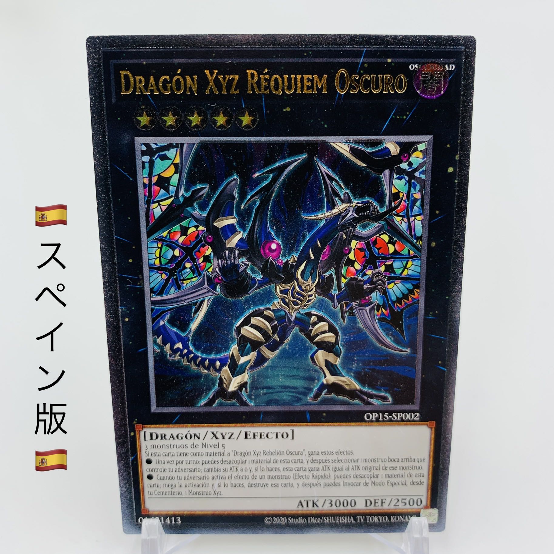 遊戯王 - 遊戯王　海皇の狙撃兵　英語　レリーフ　AP03-EN001 遊戯王 英語版 スペイン版 海皇の狙撃兵 レリーフ