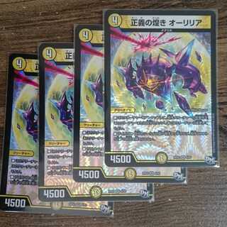 Glimmer of Justice Aurilia VR