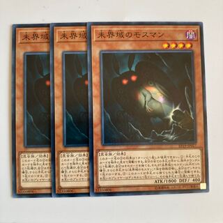 Danger! Mothman! $3130