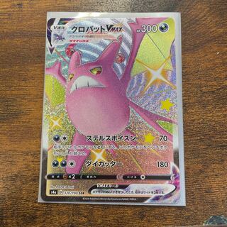 クロバットVMAX SSR 320/190