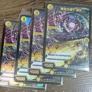 Muso no Binding Tatsusen｜Pacific Spark SR