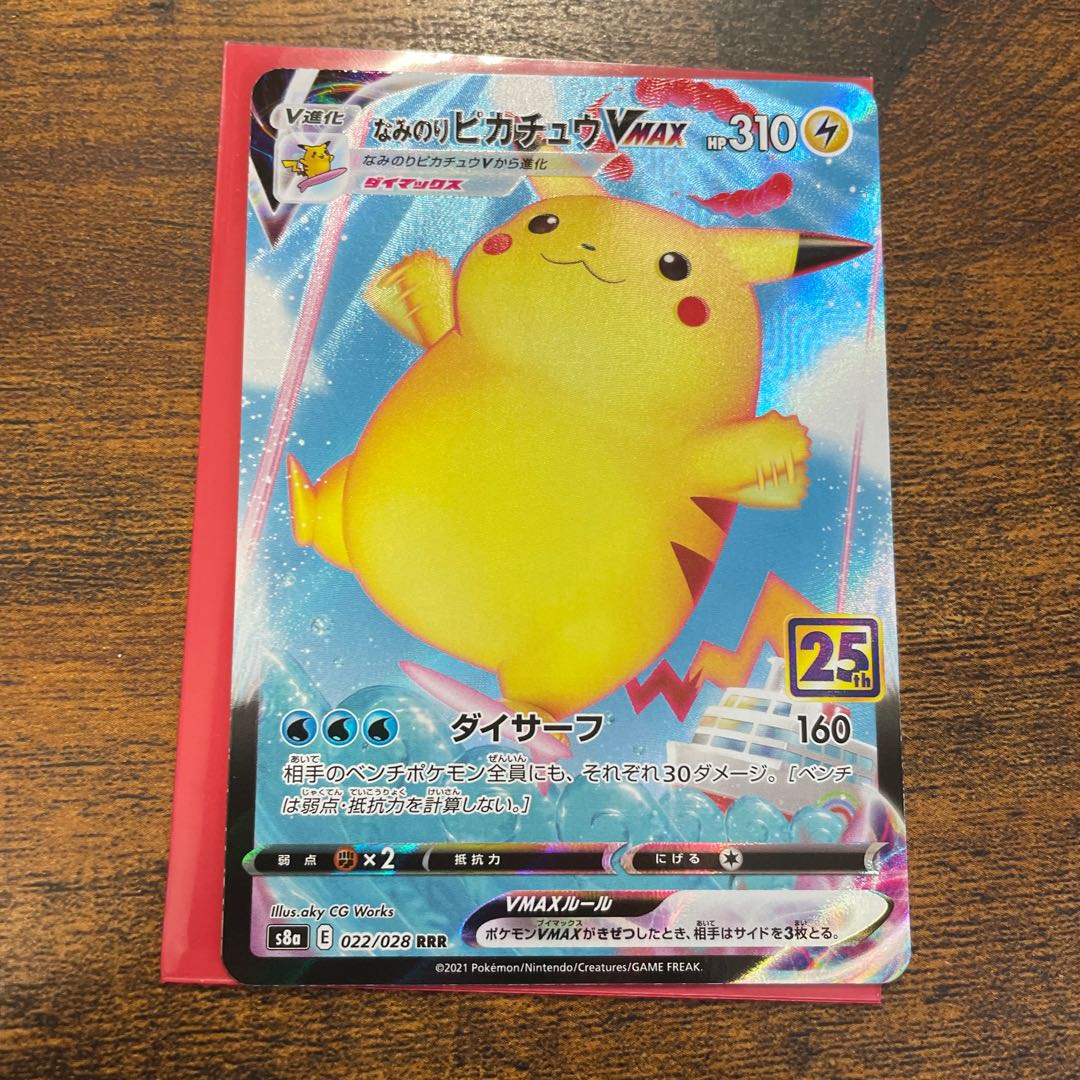 Naminori PikachuVMAX RRR 022/028
