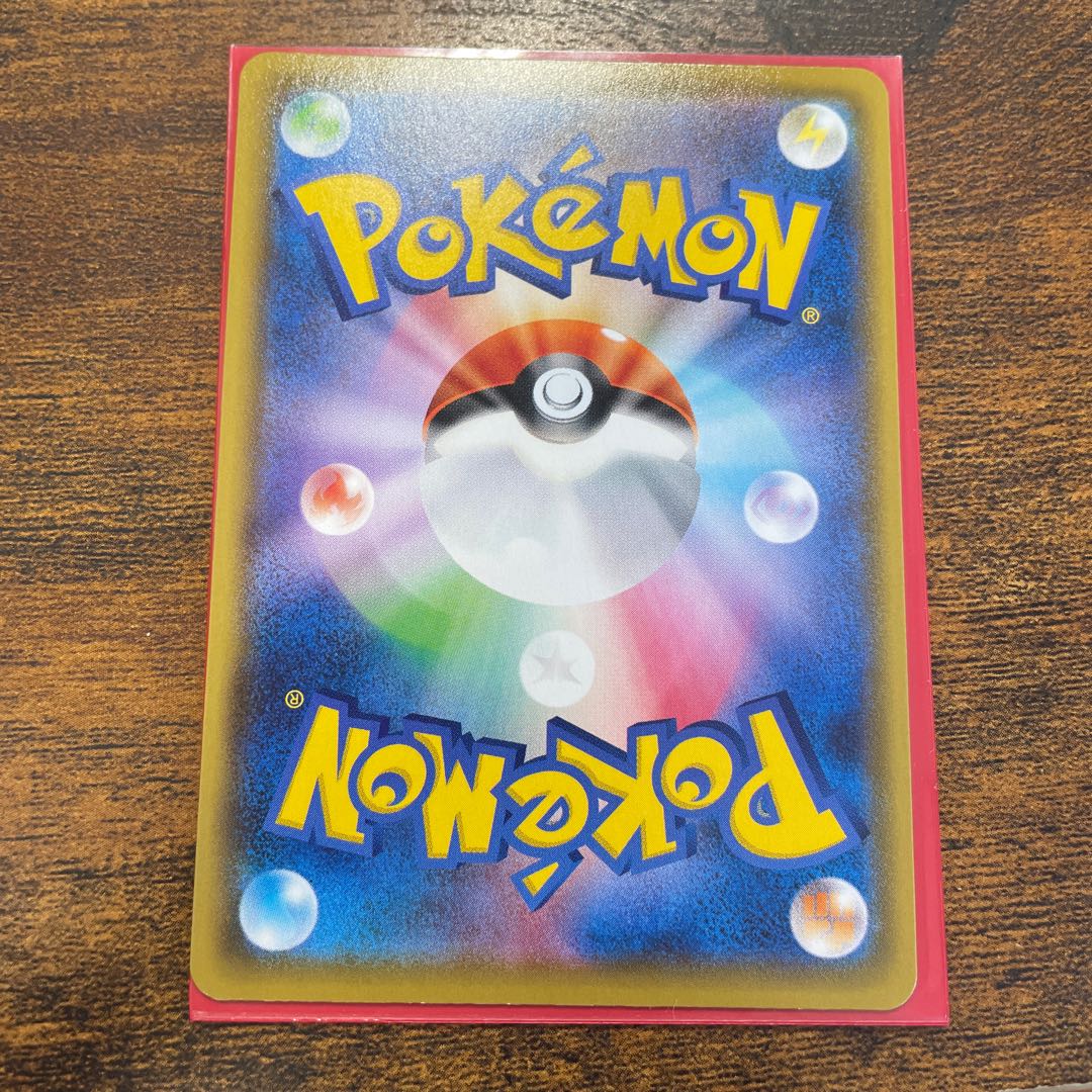 Naminori PikachuVMAX RRR 022/028