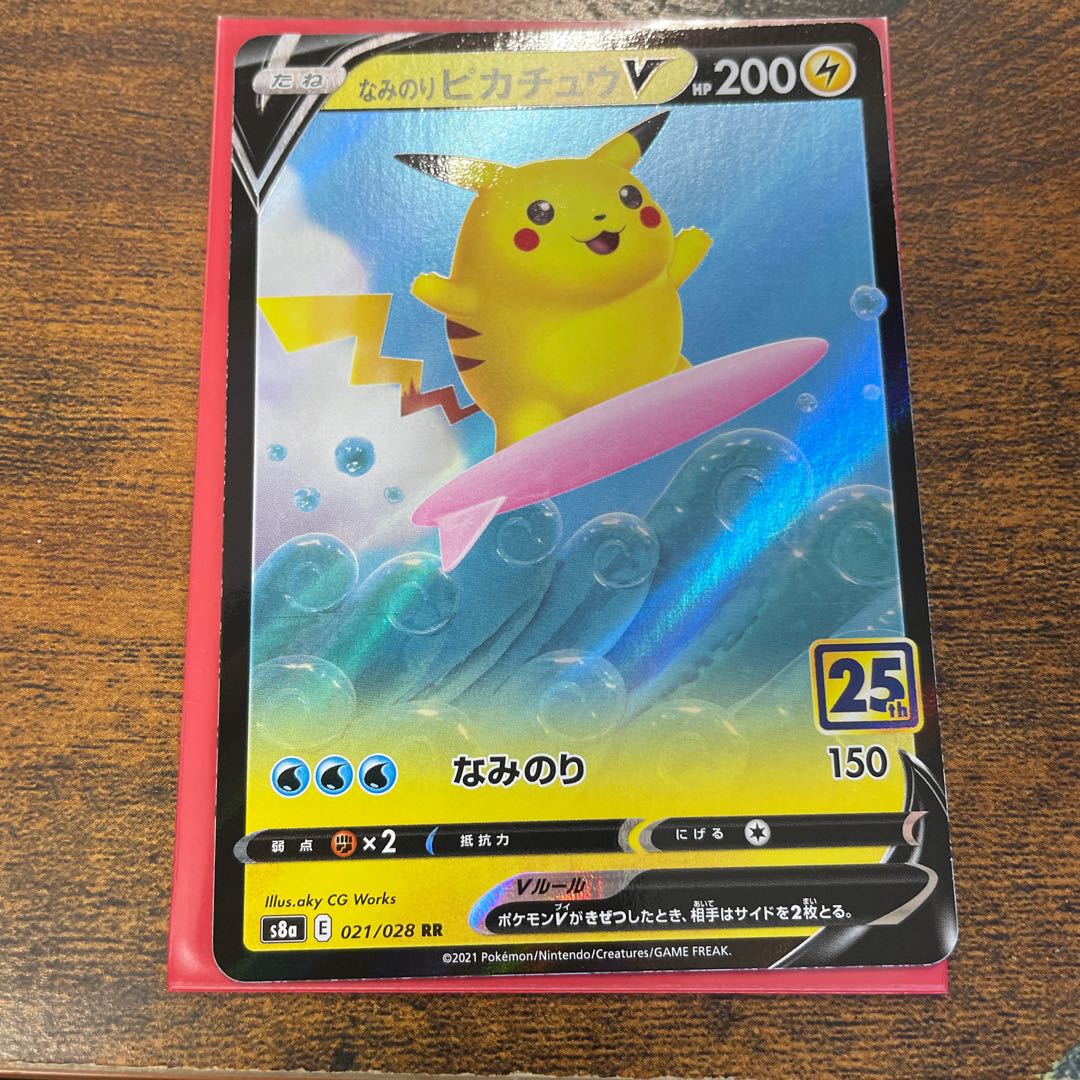 Naminori PikachuVMAX RRR 022/028