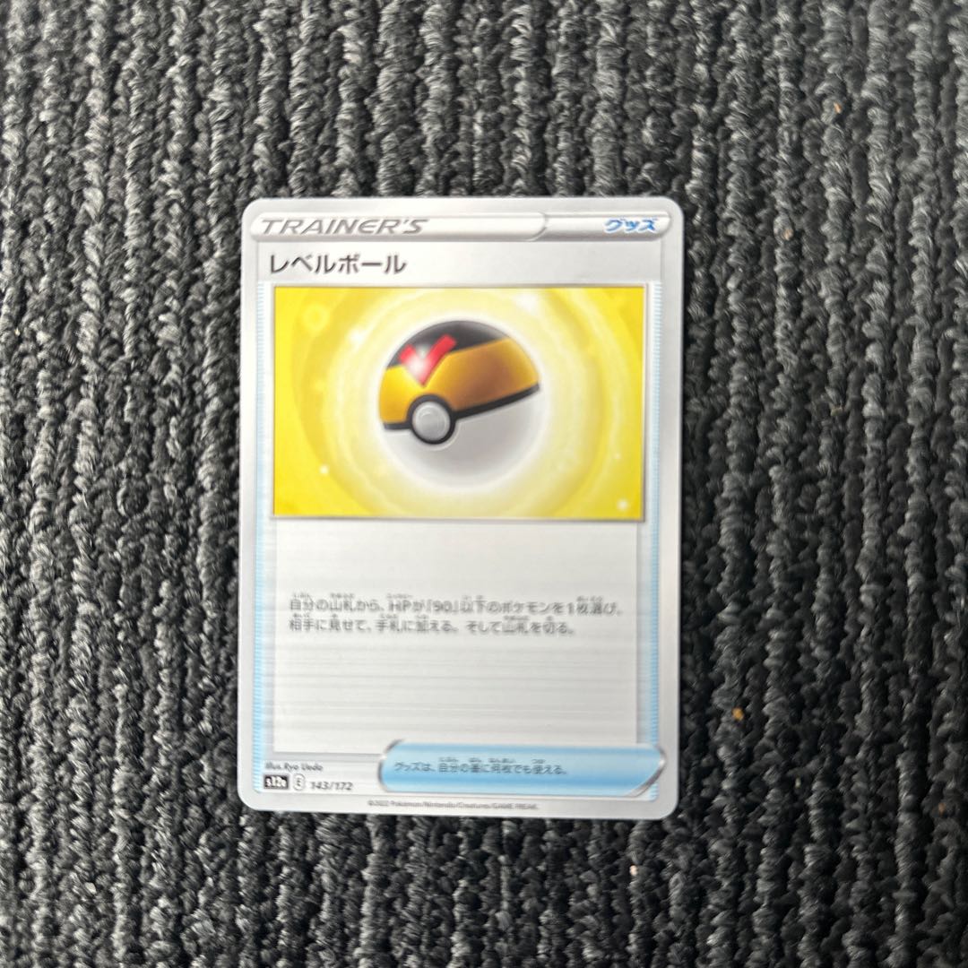 id 00005 Pokémon Cards Level Ball set of 4