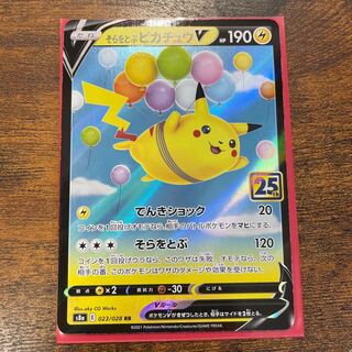 PikachuV RR 023/028
