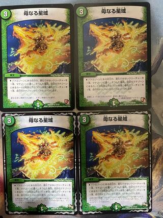 Mother Star Region D09