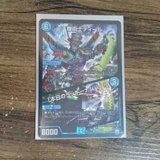 The Mechanic Deal｜"Today's Chansey Number! VR 3/93 RP05