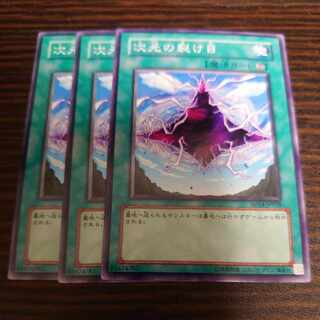 Dimensional Fissure Normal 3-card set