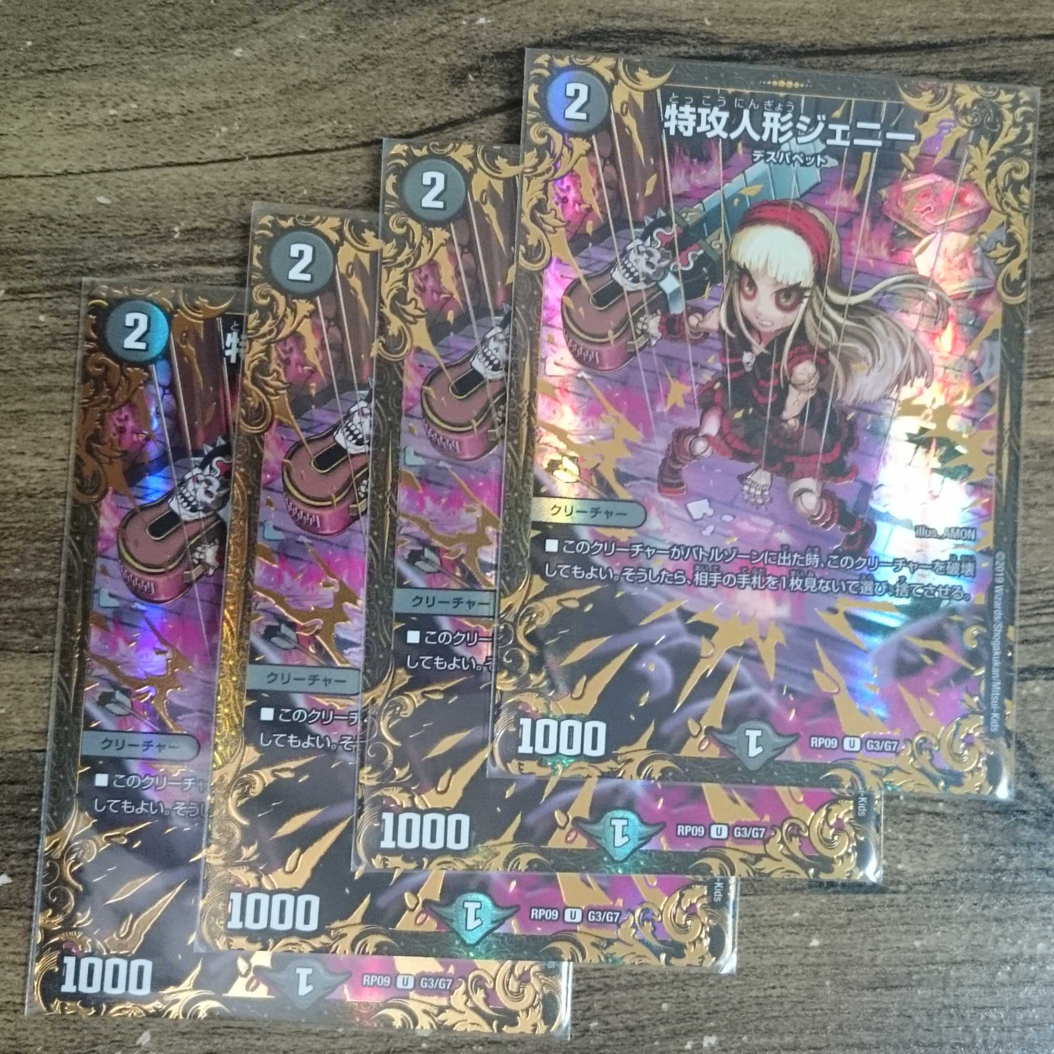 Jenny the Suicide Doll