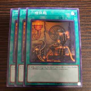 One Day of Peace Normal JP044 DBSW Set of 3