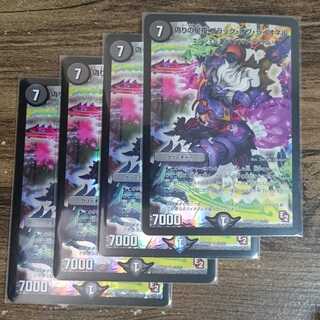 Jilt's Star Night Black of Lionel SR S3/S5 DMR07 1枚