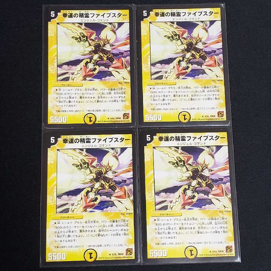 Price reduction] Fortune Spirit Five Star