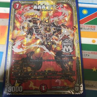 ゴゴゴブランド