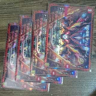 D invasion Krim Xorn 26/100