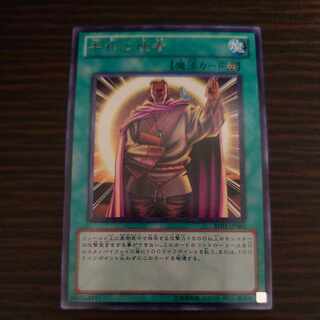 Messenger of Peace rare JP060 BE01