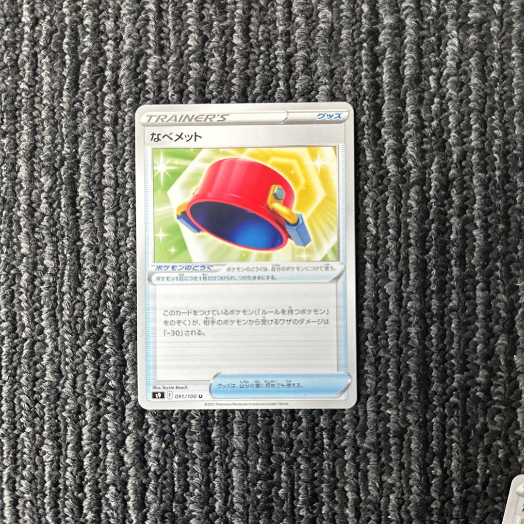 id 00009 ポケモンカード なべメット 4枚セット