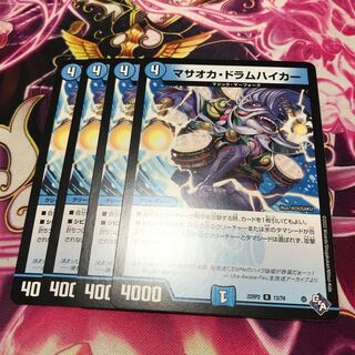 Masaoka Drum Hiker R 13/74 22RP