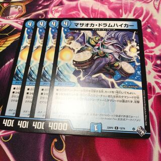 Masaoka Drum Hiker R 13/74 22RP