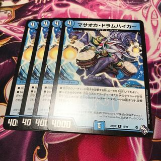 Masaoka Drum Hiker R 13/74 22RP