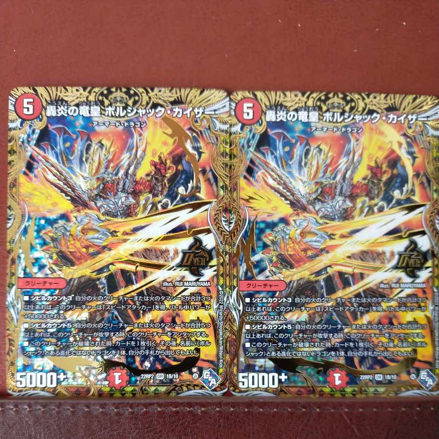 gnr set discount roaring fire dragon emperor borshak kaiser (secret sp rare spec) orr 1b/10