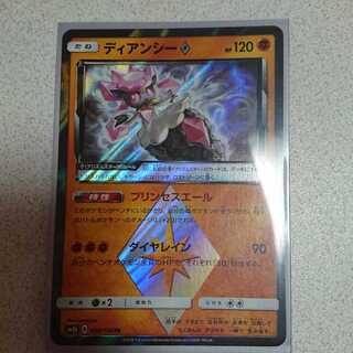 ディアンシー プリズムスター