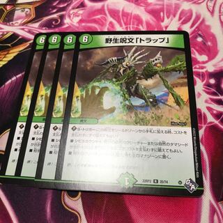 Wild Life spell "Trap" R 25/74 22RP