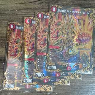 Hot Blood Dragon Batocross Battle