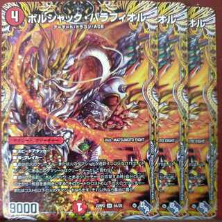 gnr set discount borshak balafior (secret rare specs) sr 6a/20