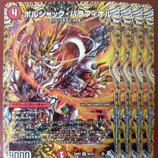 gnr set discount borshak balafior (secret rare specs) sr 6a/20